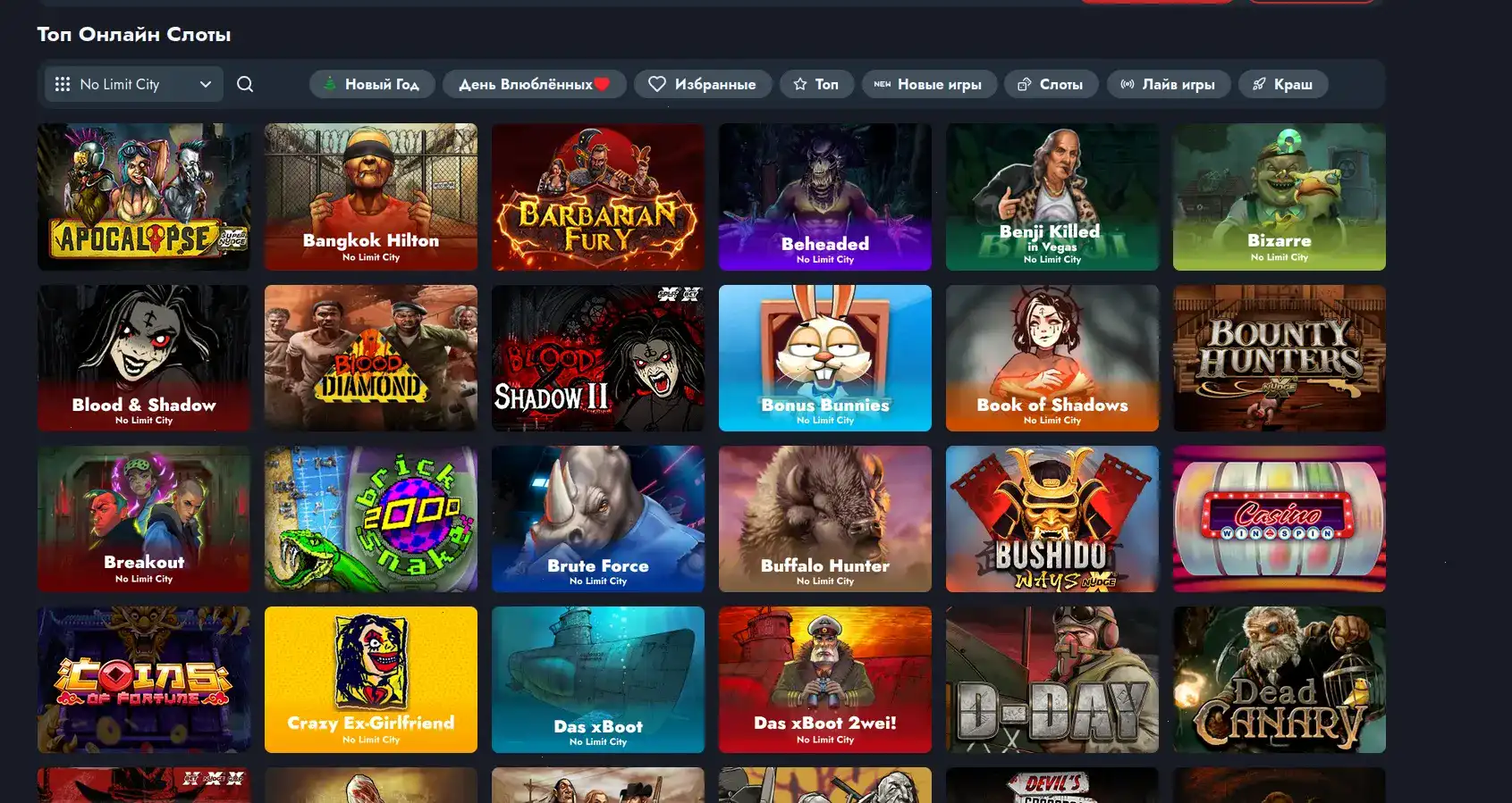 Vovan casino зеркало — вход на сайт